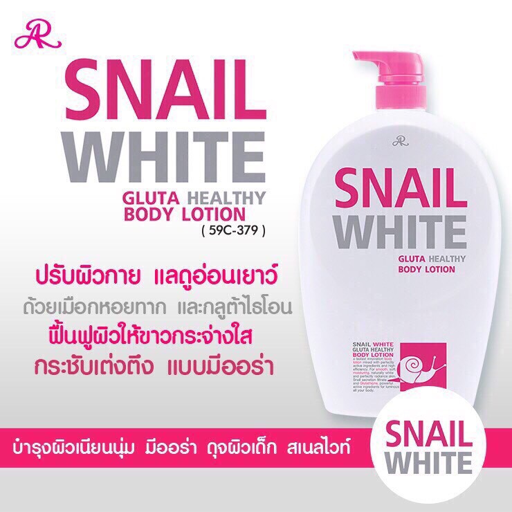 Aron Snail White Gluta Body Lotion | Worldwide Shipping | Thai Wholesaler